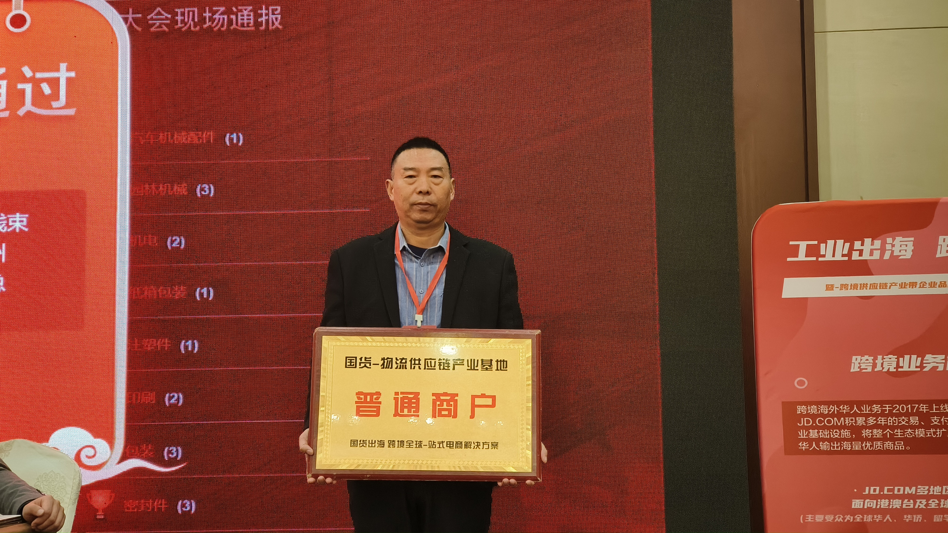 曼光制造通过京东“专精特新万域计划”商选！